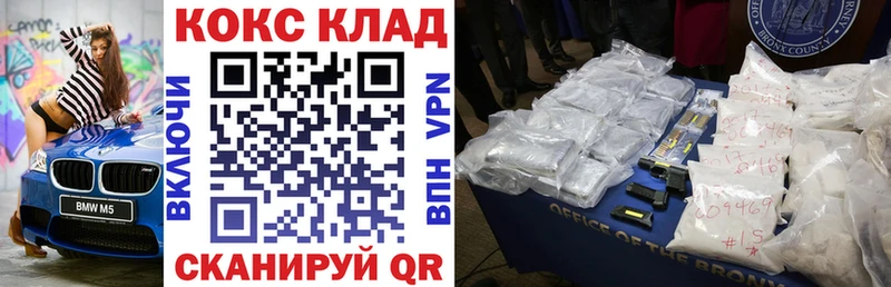 Кокаин 97% Калтан