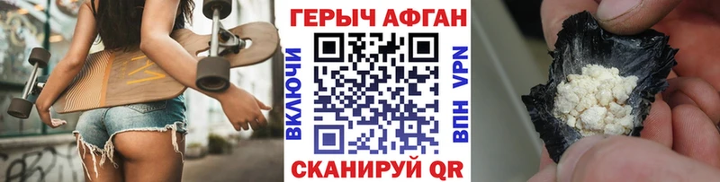 ГЕРОИН хмурый  Калтан 
