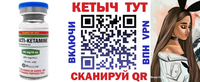 КЕТАМИН VHQ  Калтан 